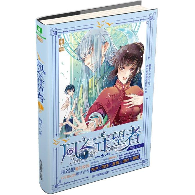 老妇人营救