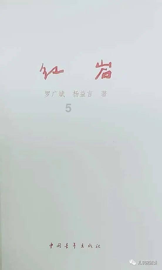 救援小巨鳄
